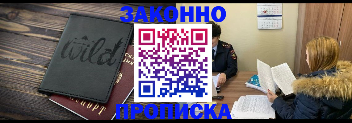 прописка поиск в Марий Эл