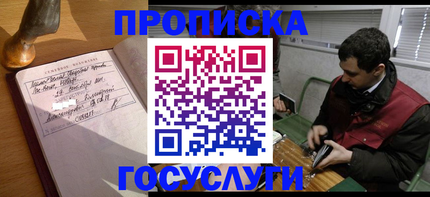 прописка от собственника в Марий Эл