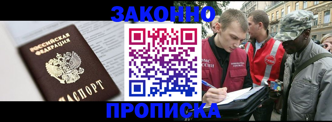 прописка в квартире в Марий Эл